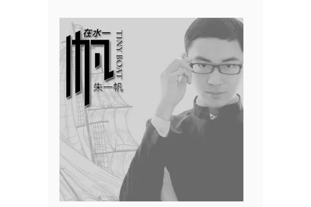 白落梅(朱一帆演唱歌曲) 白落梅(朱一帆演唱歌曲)