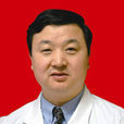 宋永平(河南省腫瘤醫院副院長) 宋永平(河南省腫瘤醫院副院長)