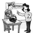 人身自由權