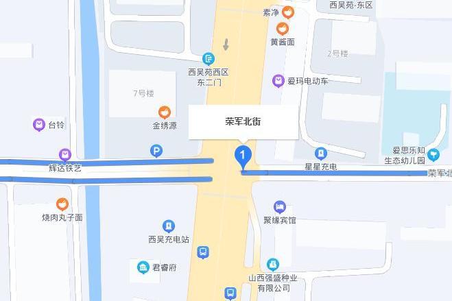 榮軍北街 榮軍北街