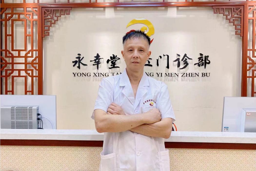余洪濤(武漢永幸堂中醫門診部執業醫師) 余洪濤(武漢永幸堂中醫門診部執業醫師)