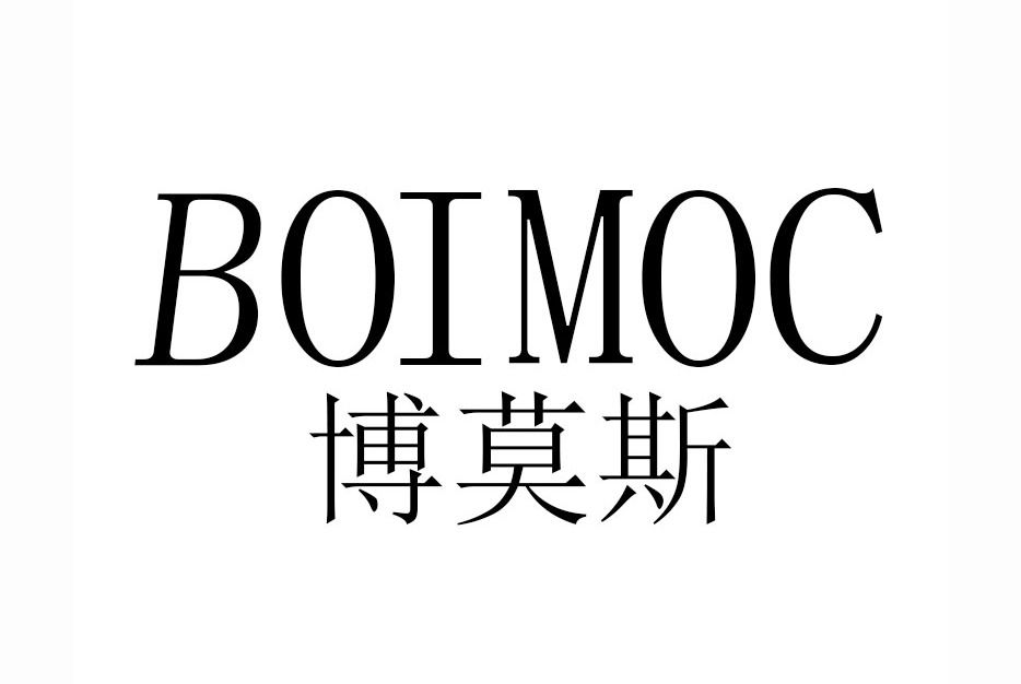 博莫斯BOIMOC 博莫斯BOIMOC