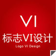 VI設計(華中科技出版圖書) VI設計(華中科技出版圖書)