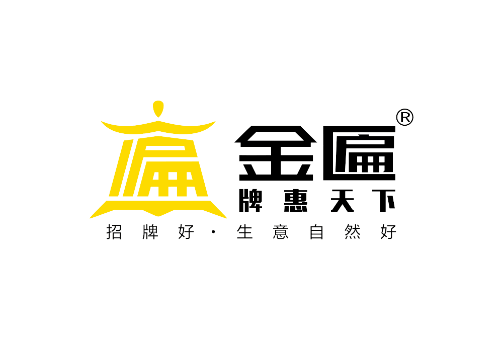 金匾 金匾