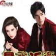 最強近衛(夜夢寒創作的網路小說) 最強近衛(夜夢寒創作的網路小說)