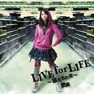 Live for Life 狼的夜晚