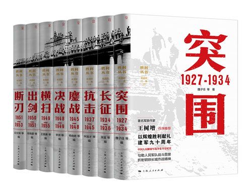 勝利叢書 勝利叢書