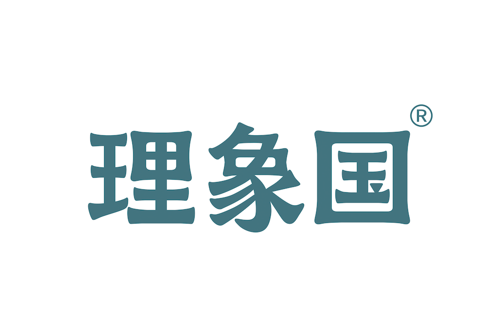 理象國 理象國