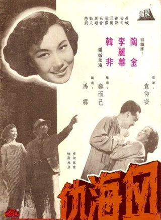韓非(中國內地演員) 韓非(中國內地演員)