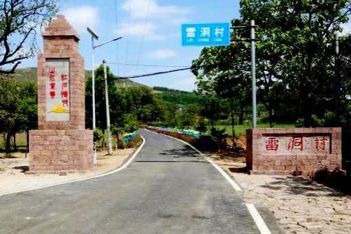 雷洞村(河南省許昌市襄城縣紫雲鎮下轄村) 雷洞村(河南省許昌市襄城縣紫雲鎮下轄村)