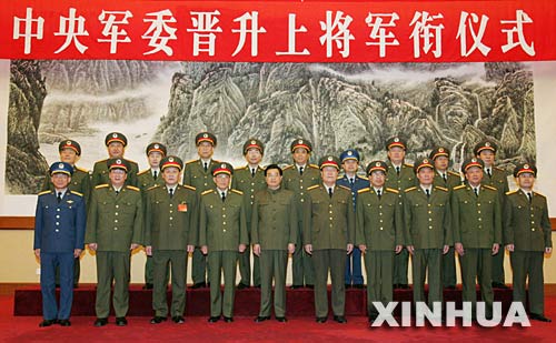 2006.6.24中央軍委舉行晉升上將軍銜儀式