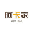 阿卡家 阿卡家