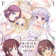 NEW GAME! 畫集 FAIRIES STORY NEW GAME! 畫集 FAIRIES STORY