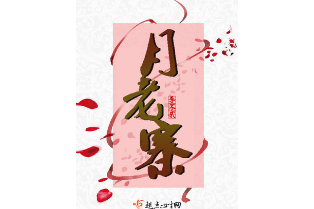 月老寨 月老寨