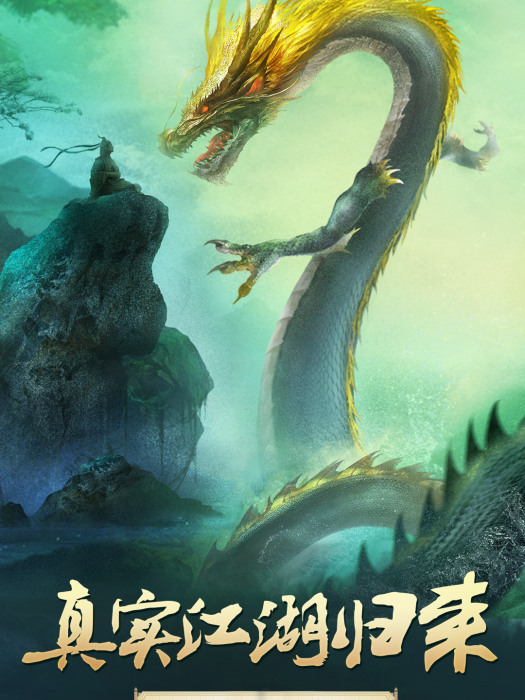 九陽神功2 九陽神功2