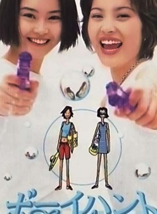 瀨戶朝香