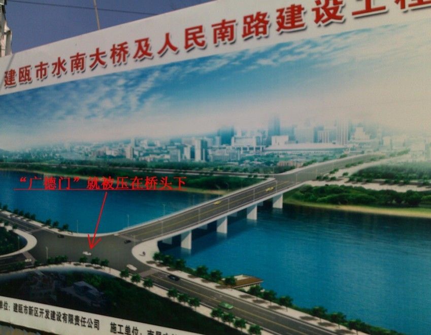 水南橋 水南橋