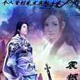 震撼蒼穹