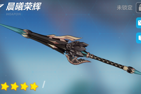 晨曦榮輝 晨曦榮輝