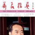 陳世光(江蘇省美術家協會秘書長) 陳世光(江蘇省美術家協會秘書長)