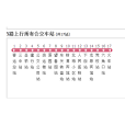 濟源公交5路 濟源公交5路