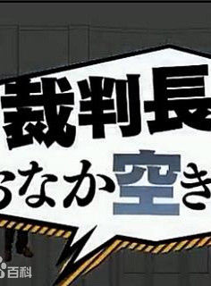 佐藤二朗 佐藤二朗