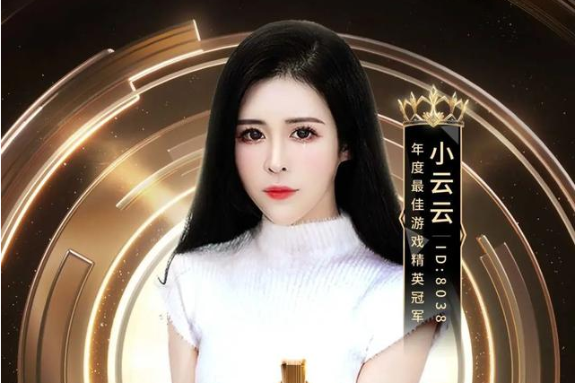 小云云 小云云