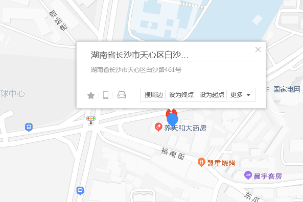 白沙路461號 白沙路461號