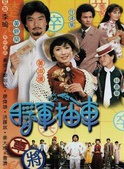 黃錦燊
