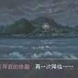 夕暗島 夕暗島