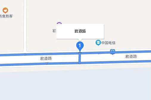 君道路 君道路