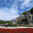 花溪谷(四川省大邑縣風景區) 花溪谷(四川省大邑縣風景區)
