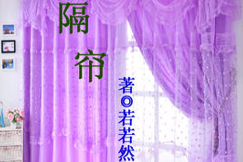 隔簾 隔簾