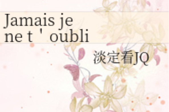 Jamais je ne t\x27oublierai Jamais je ne t\x27oublierai