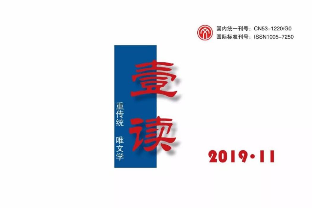 壹讀(壹讀雜誌) 壹讀(壹讀雜誌)