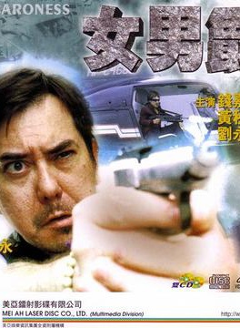 黃秋生(香港演員) 黃秋生(香港演員)