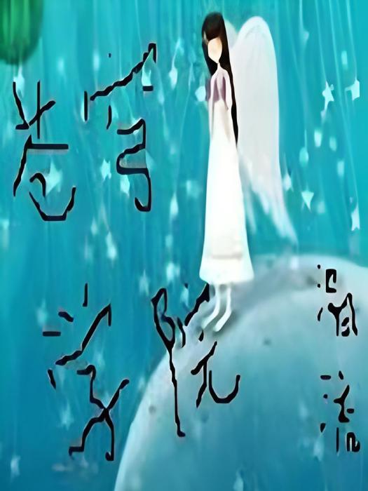 蒼穹學院 蒼穹學院