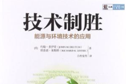技術制勝 技術制勝