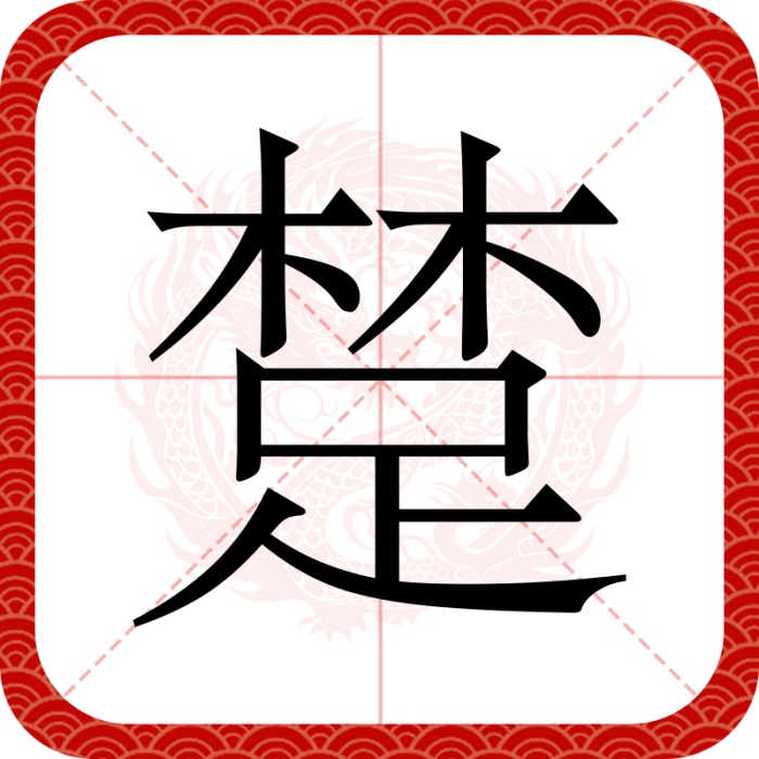 䠂