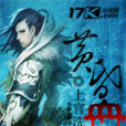 黃昏血獄 黃昏血獄