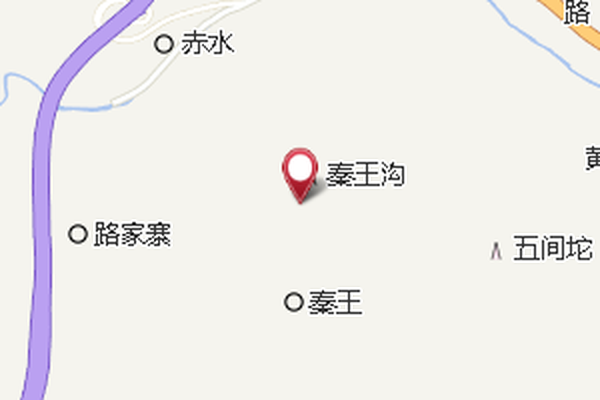 下秦王 下秦王