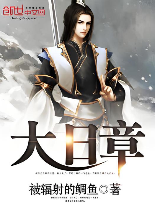 大日章 大日章