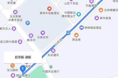 欣榮路(廣州市欣榮路) 欣榮路(廣州市欣榮路)