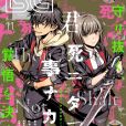 願君勿死 願君勿死