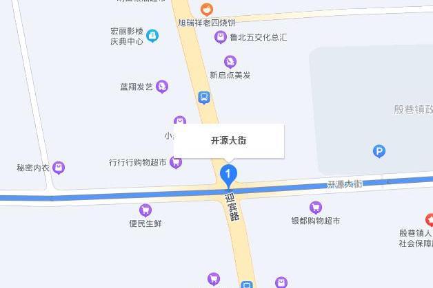 開源大街 開源大街