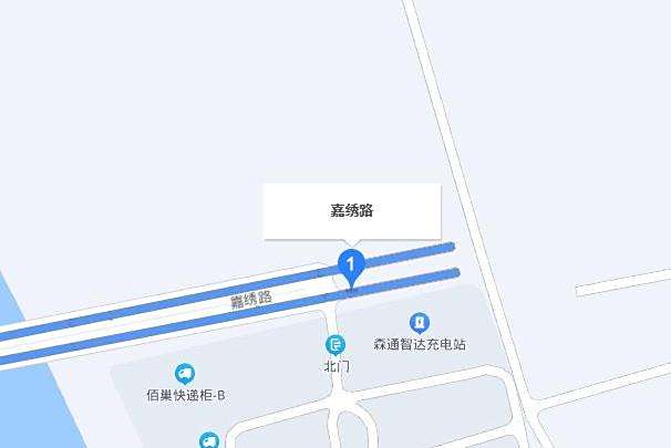 嘉繡路 嘉繡路