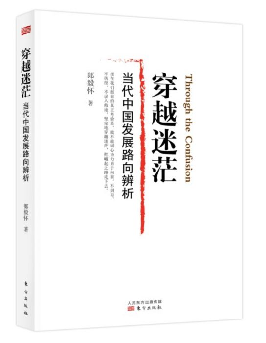穿越迷茫 穿越迷茫