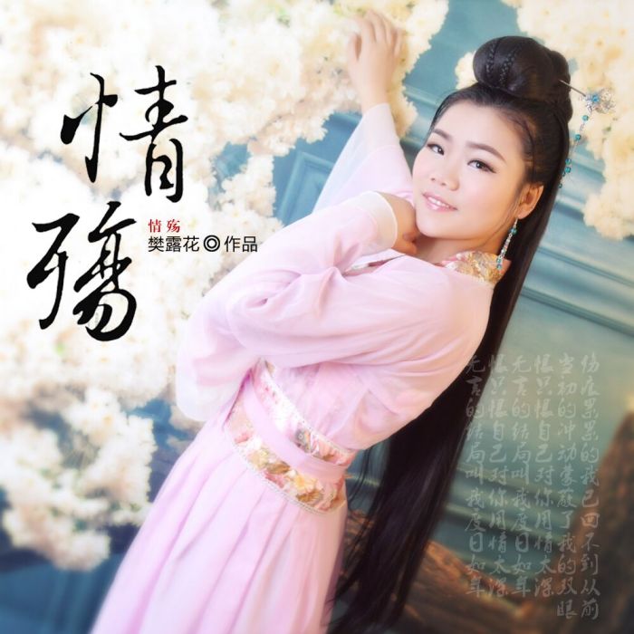 情殤新版 情殤新版