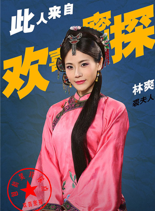 林爽(中國內地女歌手、演員) 林爽(中國內地女歌手、演員)