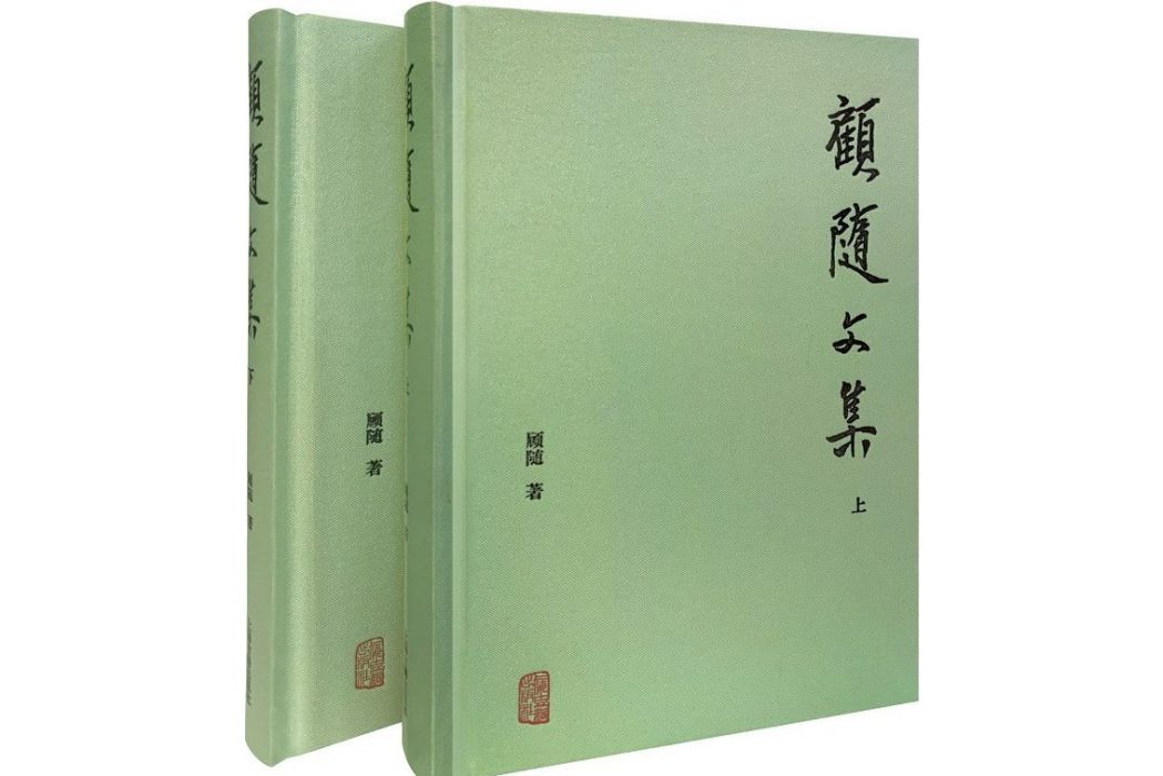 顧隨文集(顧隨所著的書) 顧隨文集(顧隨所著的書)